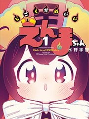 转校生的夏天 全本 封面